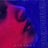 постер к песни Strange - Зависай (Sylent Remix)